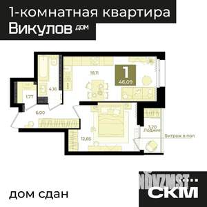 1-к квартира, вторичка, 46м2, 13/15 этаж