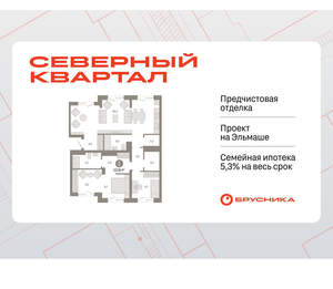 2-к квартира, вторичка, 118м2, 6/7 этаж