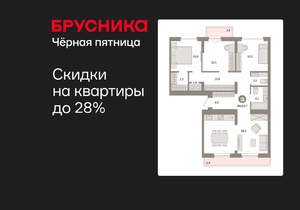 3-к квартира, вторичка, 95м2, 8/9 этаж