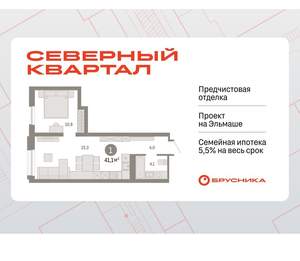 1-к квартира, вторичка, 41м2, 2/8 этаж