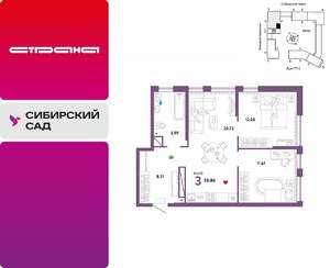 3-к квартира, вторичка, 59м2, 22/32 этаж