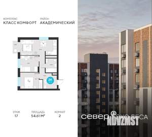 2-к квартира, вторичка, 55м2, 17/22 этаж