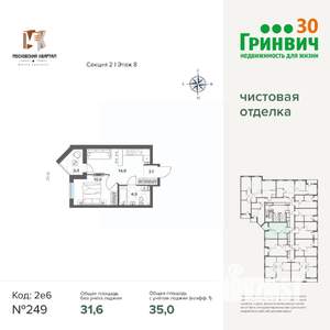 1-к квартира, строящийся дом, 35м2, 8/17 этаж