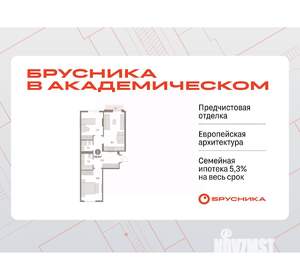 2-к квартира, вторичка, 69м2, 6/9 этаж