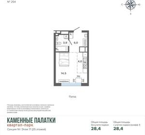 Студия квартира, вторичка, 28м2, 17/25 этаж