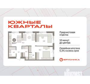 2-к квартира, вторичка, 66м2, 2/8 этаж
