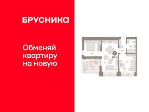 2-к квартира, вторичка, 61м2, 16/16 этаж