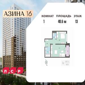 1-к квартира, вторичка, 41м2, 13/25 этаж