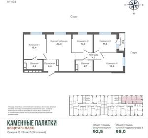 4-к квартира, вторичка, 95м2, 7/25 этаж