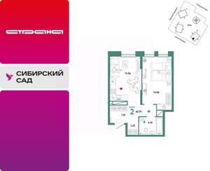 2-к квартира, вторичка, 42м2, 30/32 этаж