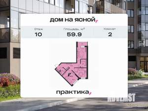2-к квартира, вторичка, 60м2, 10/25 этаж