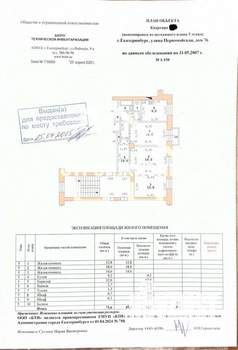 3-к квартира, вторичка, 68м2, 5/5 этаж