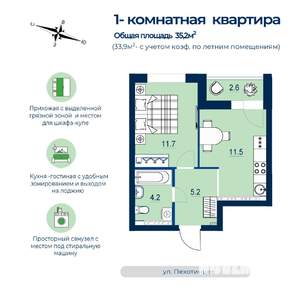 1-к квартира, строящийся дом, 34м2, 16/26 этаж