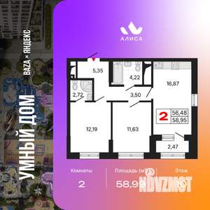 2-к квартира, вторичка, 59м2, 10/25 этаж