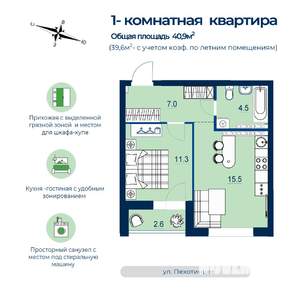 1-к квартира, строящийся дом, 40м2, 16/26 этаж