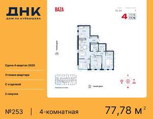 4-к квартира, вторичка, 78м2, 24/25 этаж