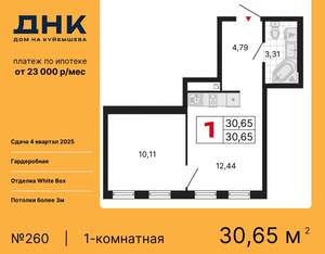 1-к квартира, вторичка, 31м2, 25/25 этаж
