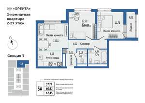 3-к квартира, вторичка, 62м2, 21/27 этаж