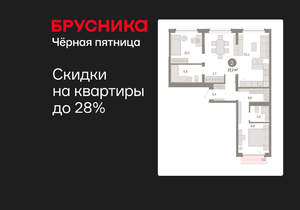 2-к квартира, вторичка, 78м2, 9/9 этаж