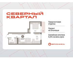 1-к квартира, вторичка, 44м2, 5/8 этаж