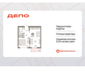 1-к квартира, вторичка, 41м2, 4/9 этаж