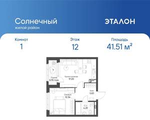 1-к квартира, вторичка, 42м2, 12/13 этаж