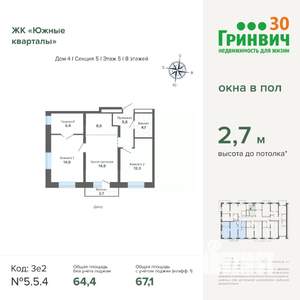 2-к квартира, вторичка, 67м2, 5/24 этаж