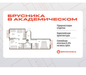 2-к квартира, вторичка, 66м2, 5/9 этаж