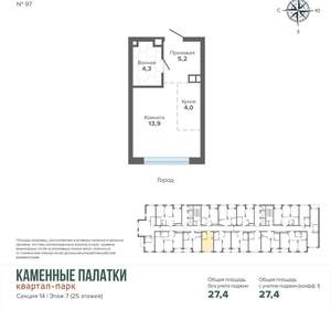 Студия квартира, вторичка, 27м2, 7/25 этаж