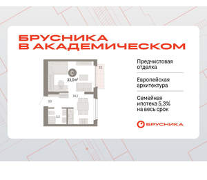 Студия квартира, вторичка, 32м2, 9/9 этаж