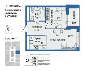 2-к квартира, вторичка, 39м2, 24/27 этаж