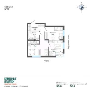 2-к квартира, вторичка, 57м2, 7/25 этаж