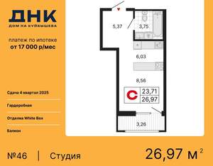 Студия квартира, вторичка, 27м2, 5/25 этаж