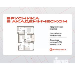 2-к квартира, вторичка, 59м2, 9/9 этаж