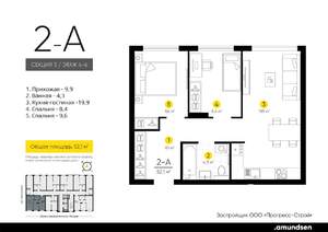 2-к квартира, вторичка, 52м2, 4/14 этаж