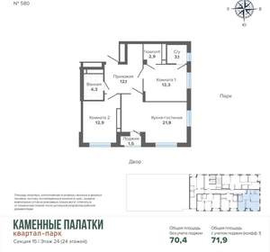2-к квартира, вторичка, 72м2, 24/25 этаж