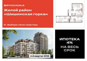 3-к квартира, вторичка, 85м2, 4/16 этаж