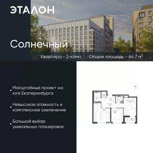 2-к квартира, вторичка, 65м2, 7/15 этаж