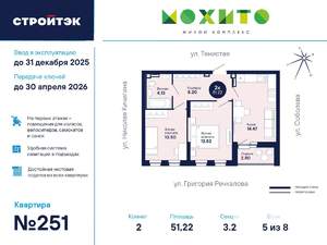 2-к квартира, вторичка, 51м2, 5/26 этаж