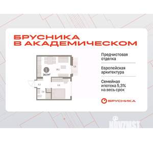 1-к квартира, вторичка, 35м2, 8/9 этаж
