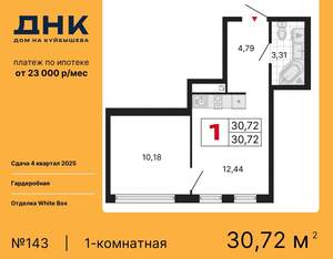 1-к квартира, вторичка, 31м2, 13/25 этаж