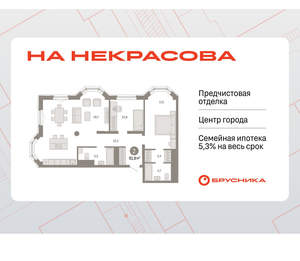 2-к квартира, вторичка, 92м2, 11/24 этаж