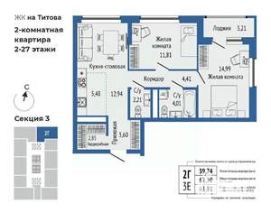 3-к квартира, вторичка, 63м2, 9/27 этаж