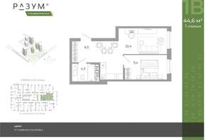 1-к квартира, вторичка, 45м2, 10/12 этаж