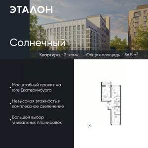 2-к квартира, вторичка, 57м2, 10/15 этаж