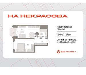 1-к квартира, вторичка, 46м2, 10/24 этаж