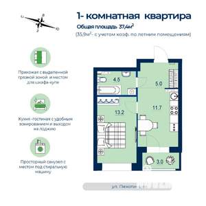 1-к квартира, строящийся дом, 36м2, 2/26 этаж