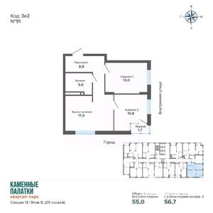 2-к квартира, вторичка, 57м2, 9/25 этаж