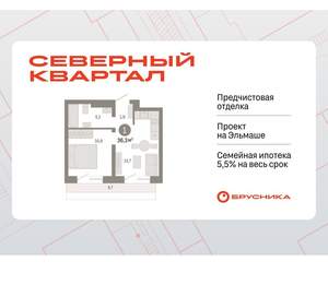 1-к квартира, вторичка, 36м2, 7/7 этаж