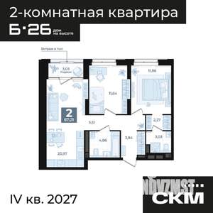 2-к квартира, вторичка, 67м2, 10/31 этаж
